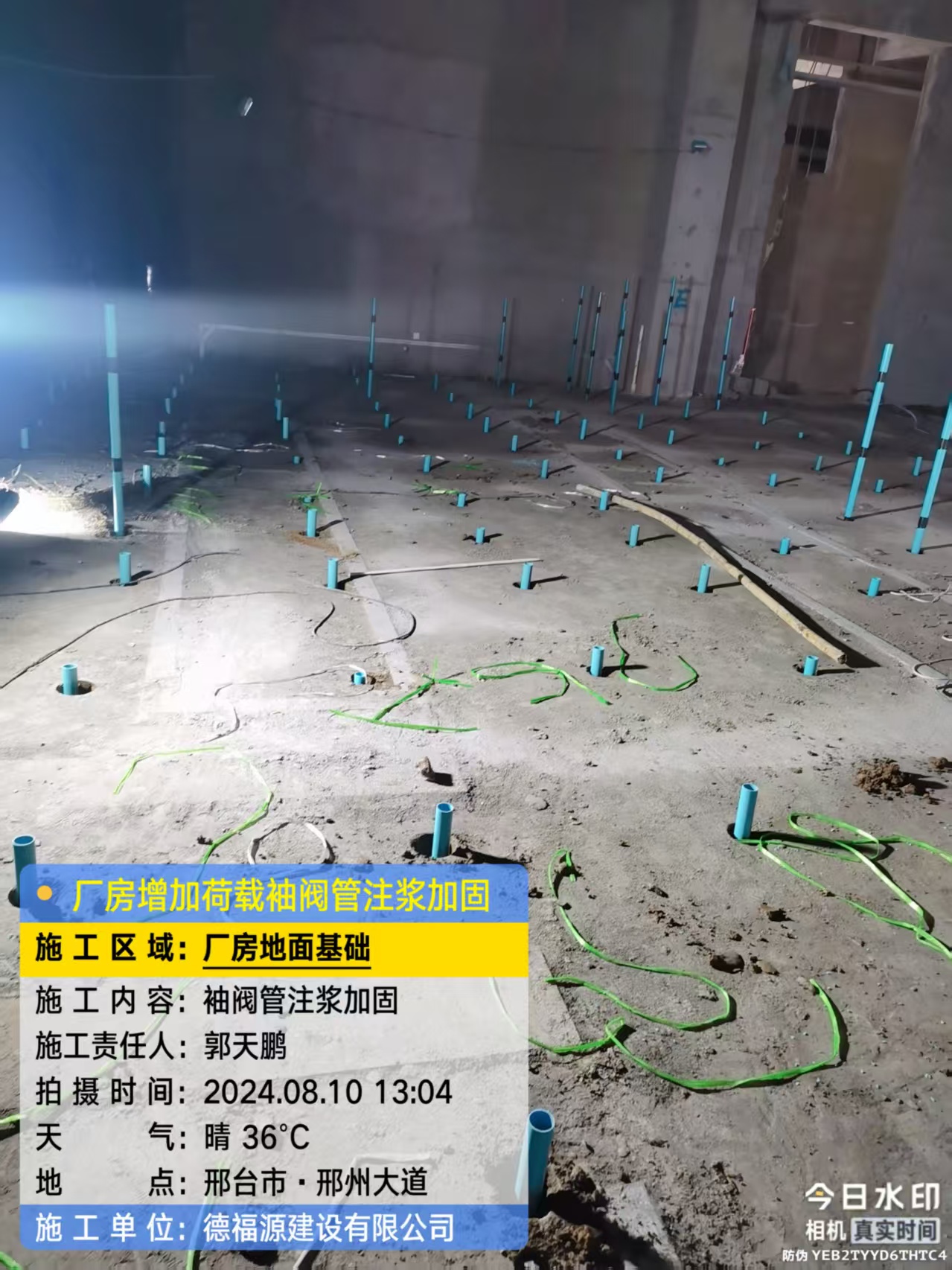 文水袖阀管注浆施工