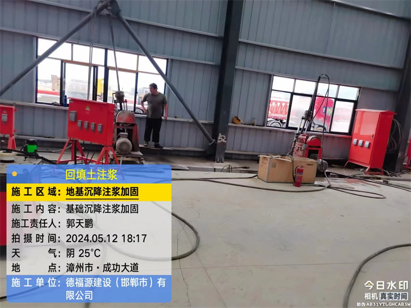 文水地基下沉注浆加固后的房屋稳固性评价