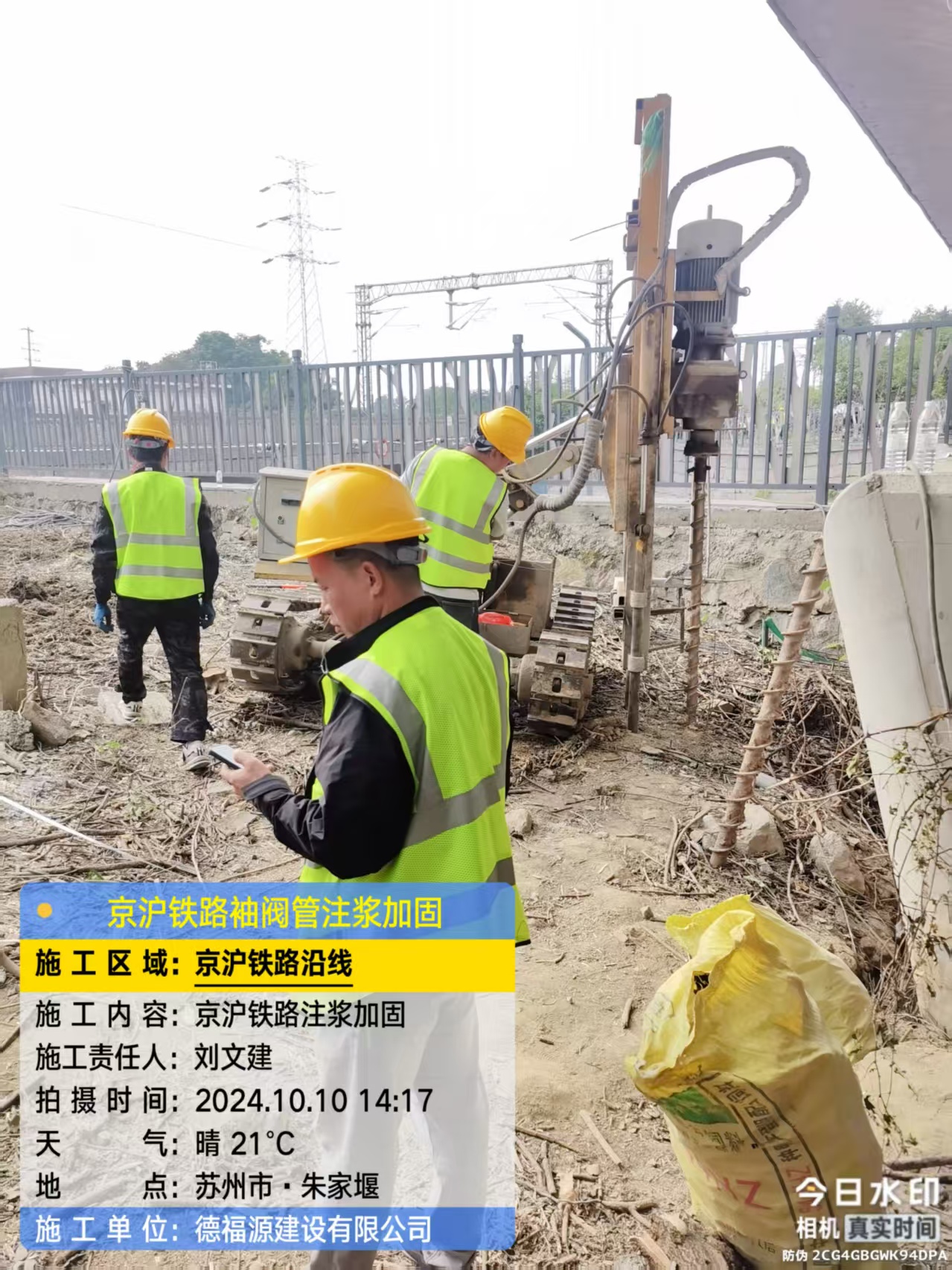 文水袖阀管注浆工艺